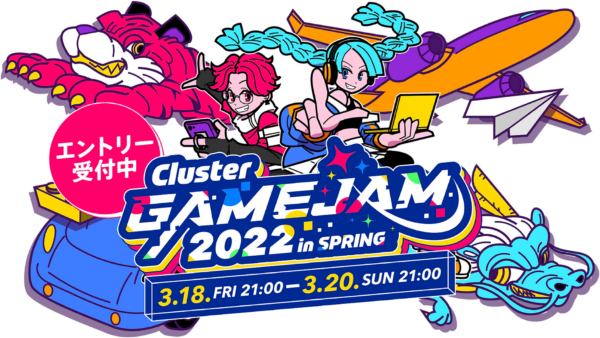 「Cluster GAMEJAM 2022 in SPRING」メインビジュアル