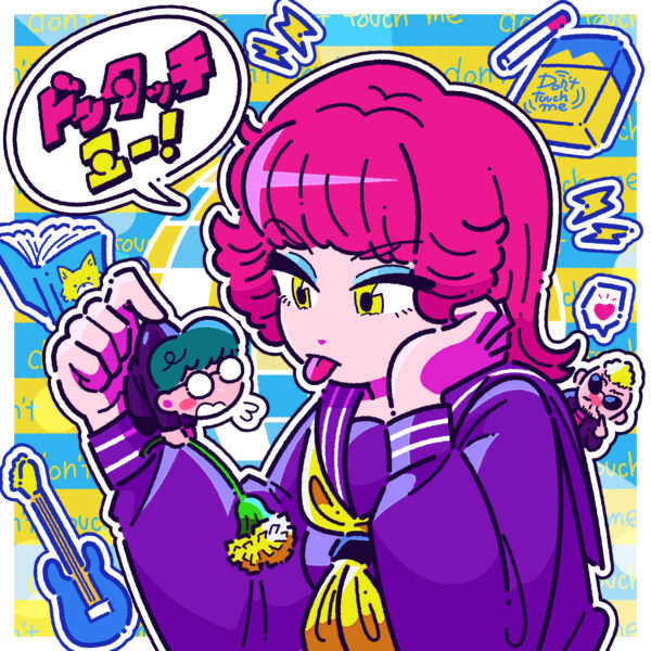 楽曲「ドンタッチミー」ジャケットデザイン