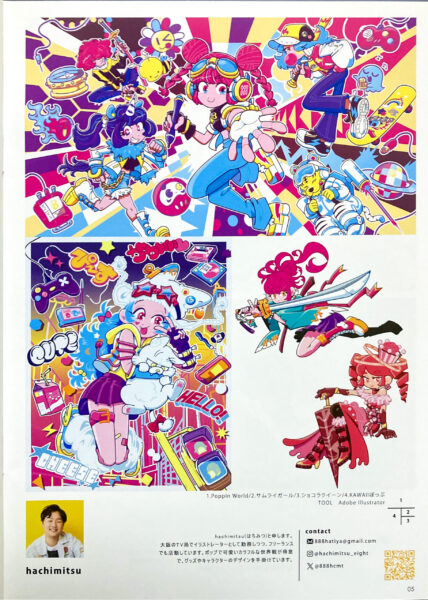アートフリーペーパー『Megru vol.53 からふる、ぽっぷ』